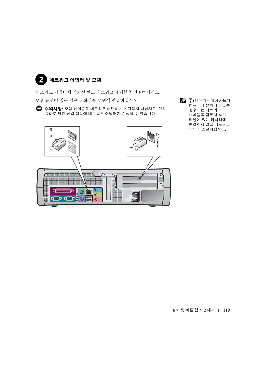 Dell 0G475 manual RSTU8DKLQ,R?@AB 