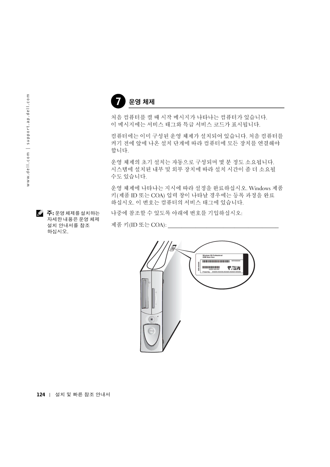 Dell 0G475 manual ›Ÿ ,B ¡¢0X›Ÿ Bwxyuv iOj 