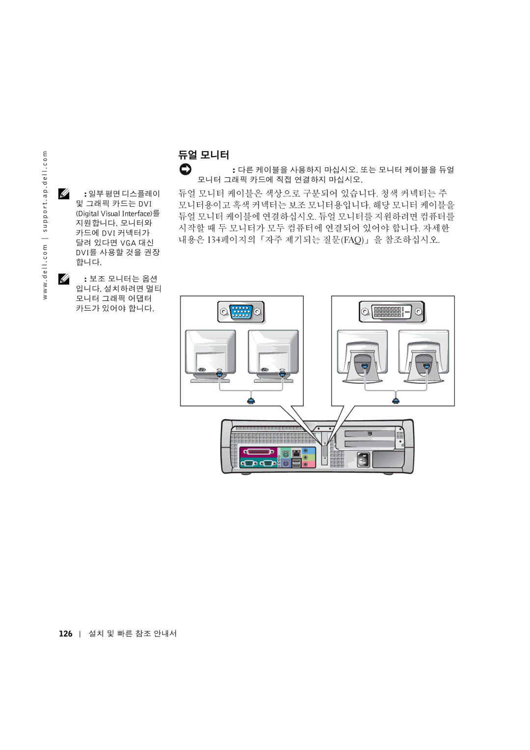 Dell 0G475 manual Bcstuvwxy 