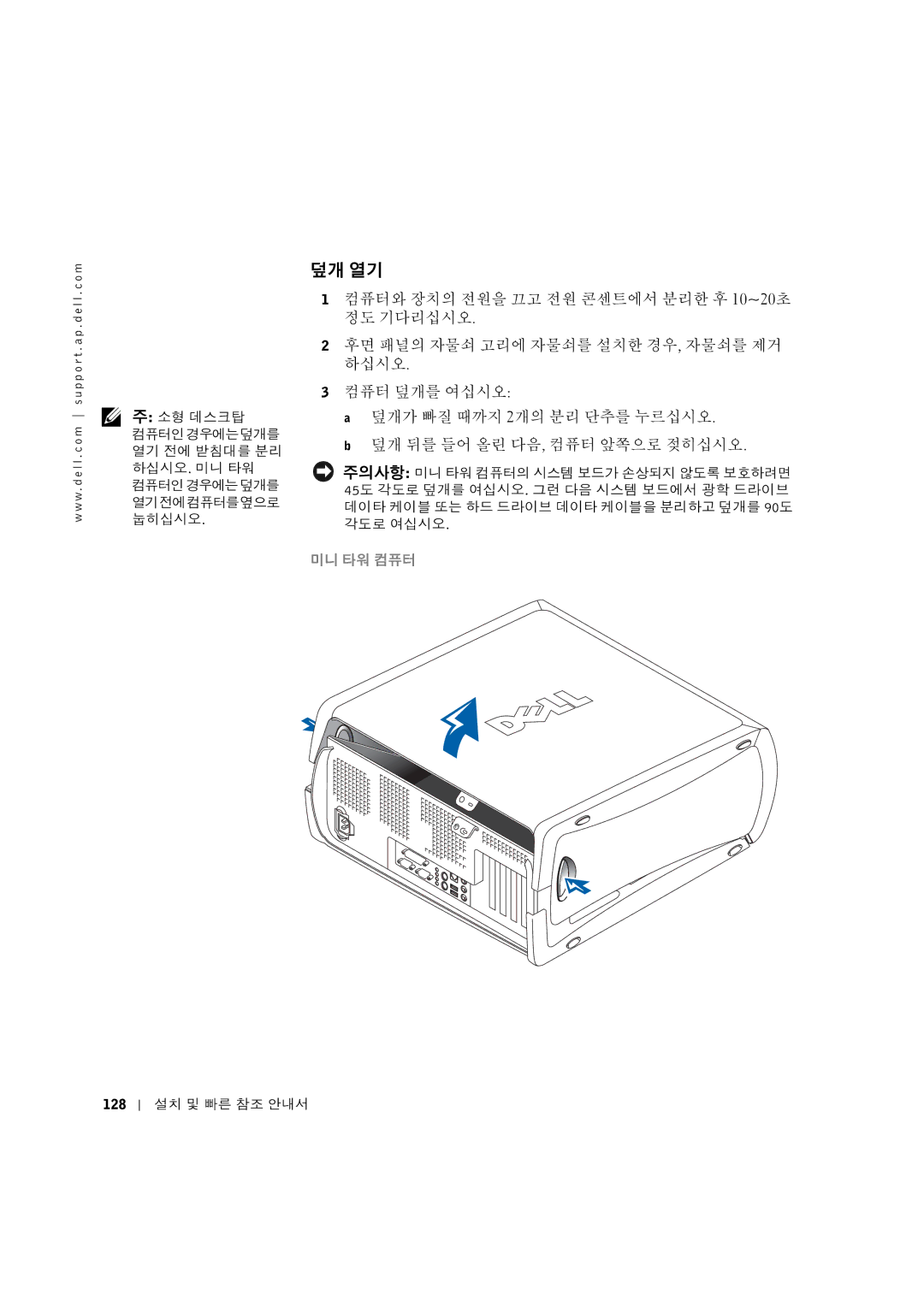 Dell 0G475 manual #$% 