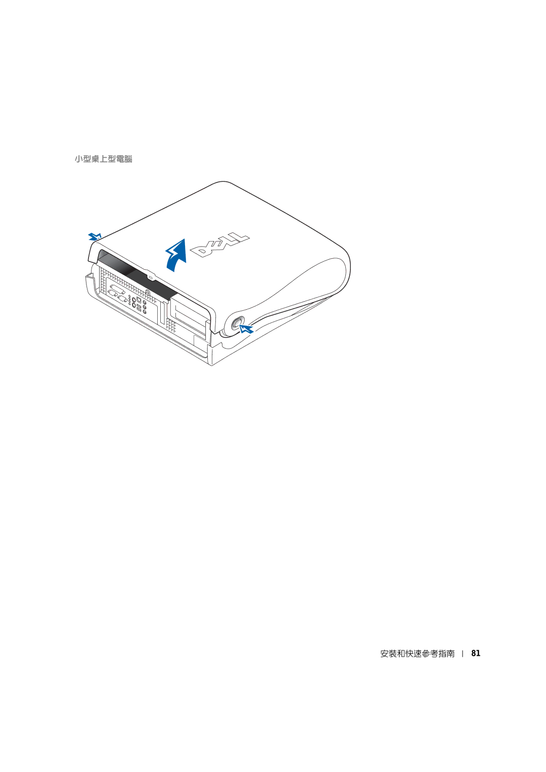 Dell 0G475 manual 小型桌上型電腦 