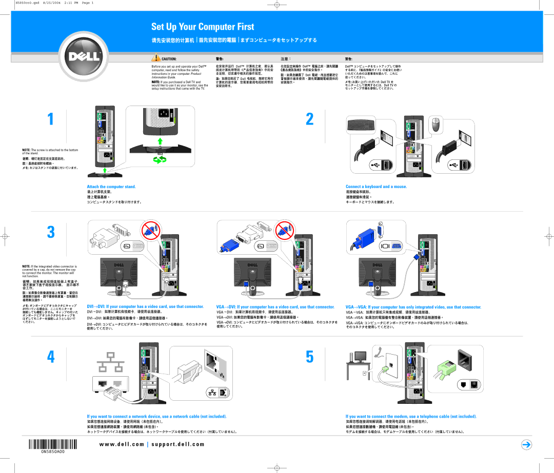 Dell 4700C, 0N5850A00 manual Set Up Your Computer First 