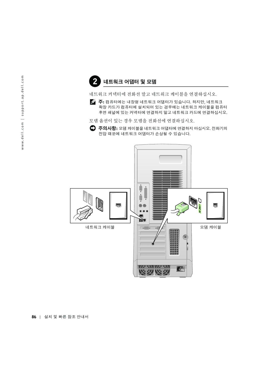 Dell 10JEJ manual JklmnopRUqjklmrs@hi123 