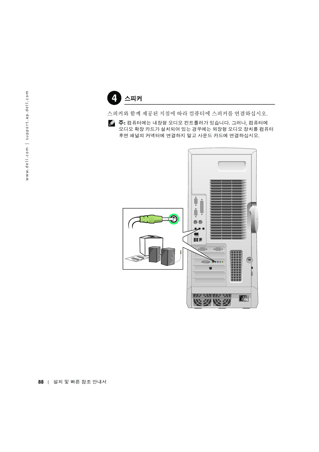 Dell 10JEJ manual GŒn Ž-gŒnhi123 