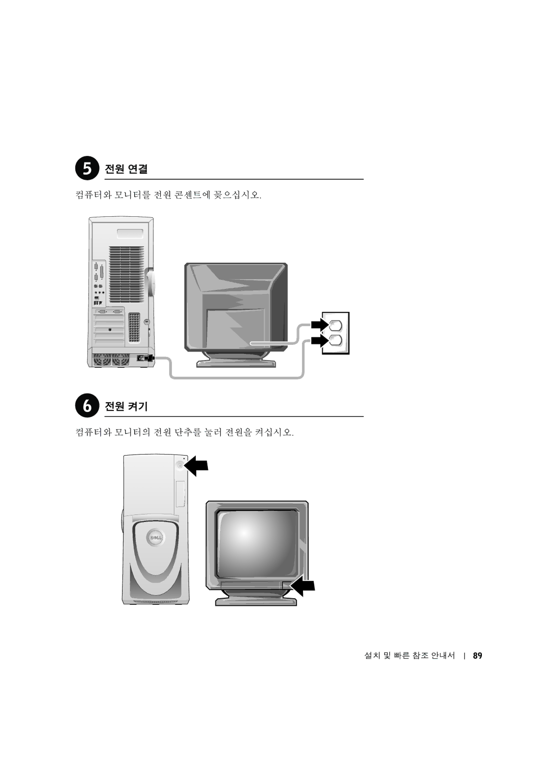 Dell 10JEJ manual Tpk‘0123 Tpa’p@123 