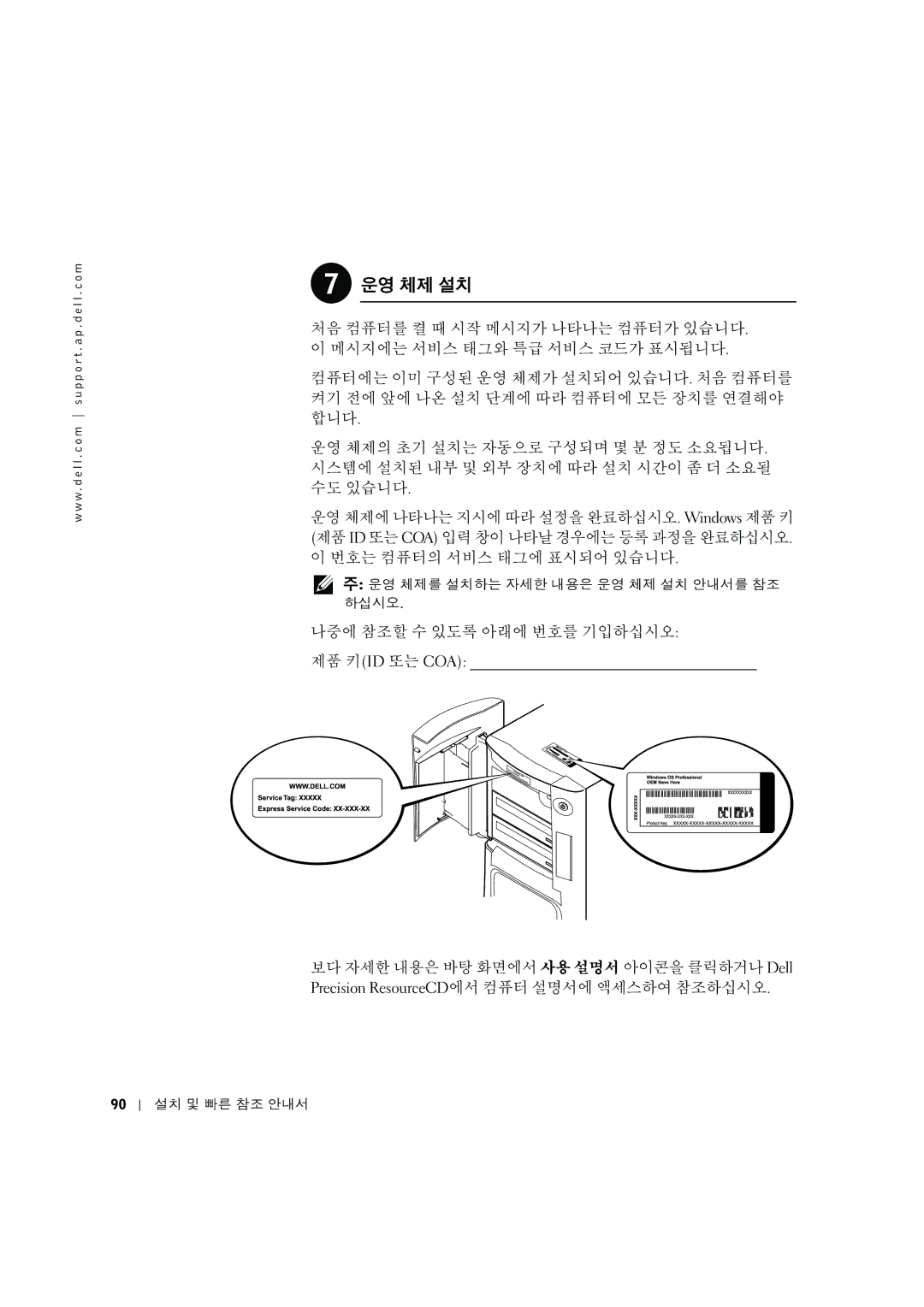 Dell 10JEJ manual ¹‹º²»¼`!µ123 