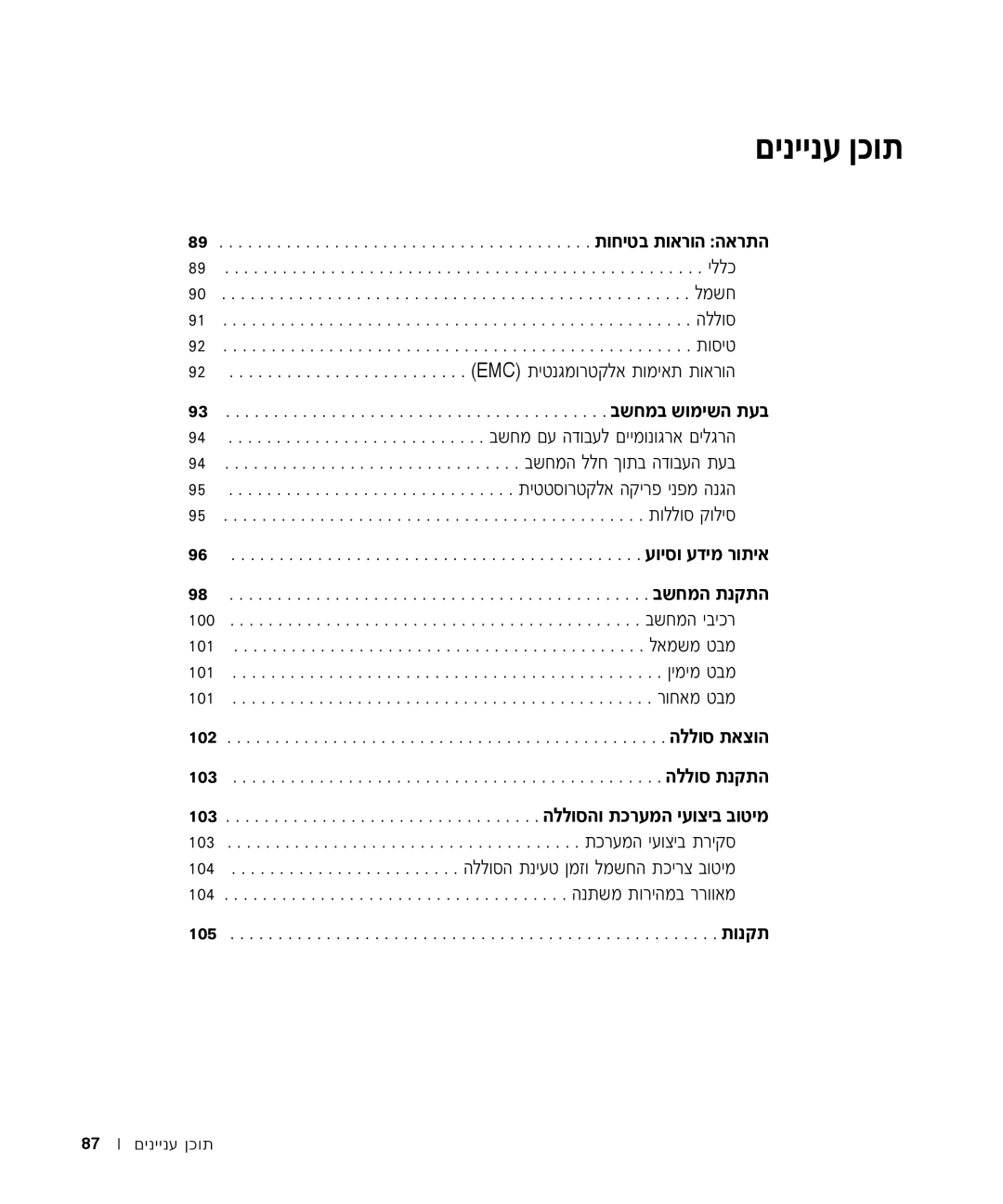 Dell 1100 manual Ìèèèú Ôîâ˙ 