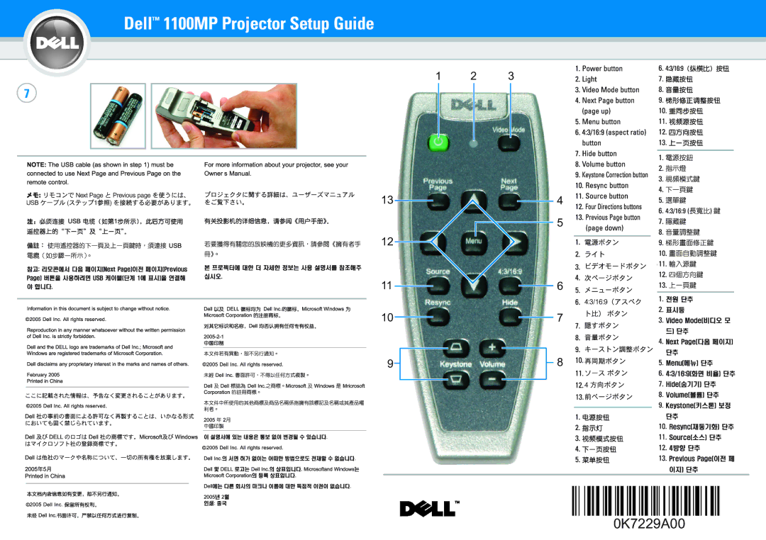 Dell 1100MP setup guide 0K7229A00XXXXXA00 