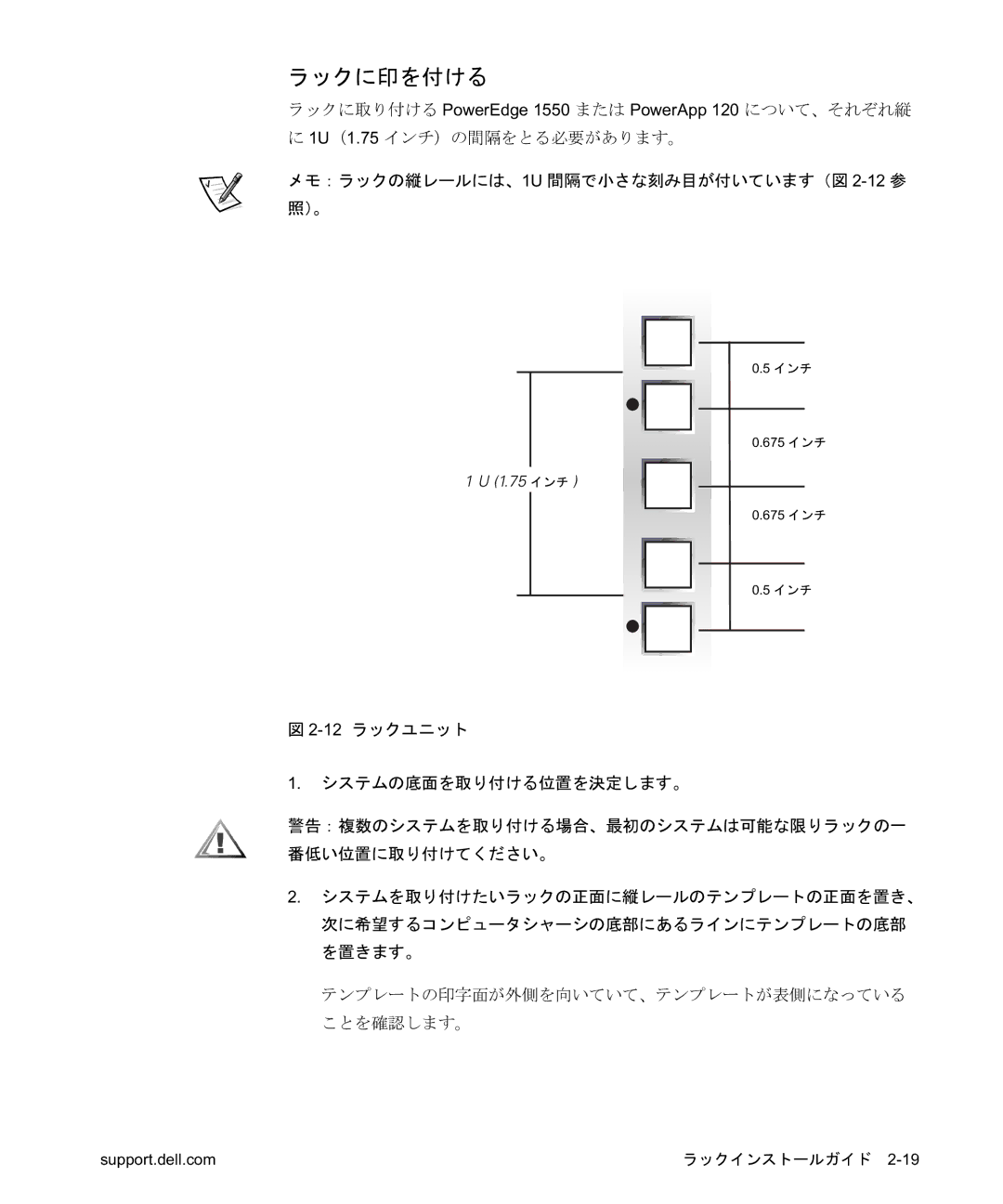 Dell PowerApp 120, 1500 manual 1.75  