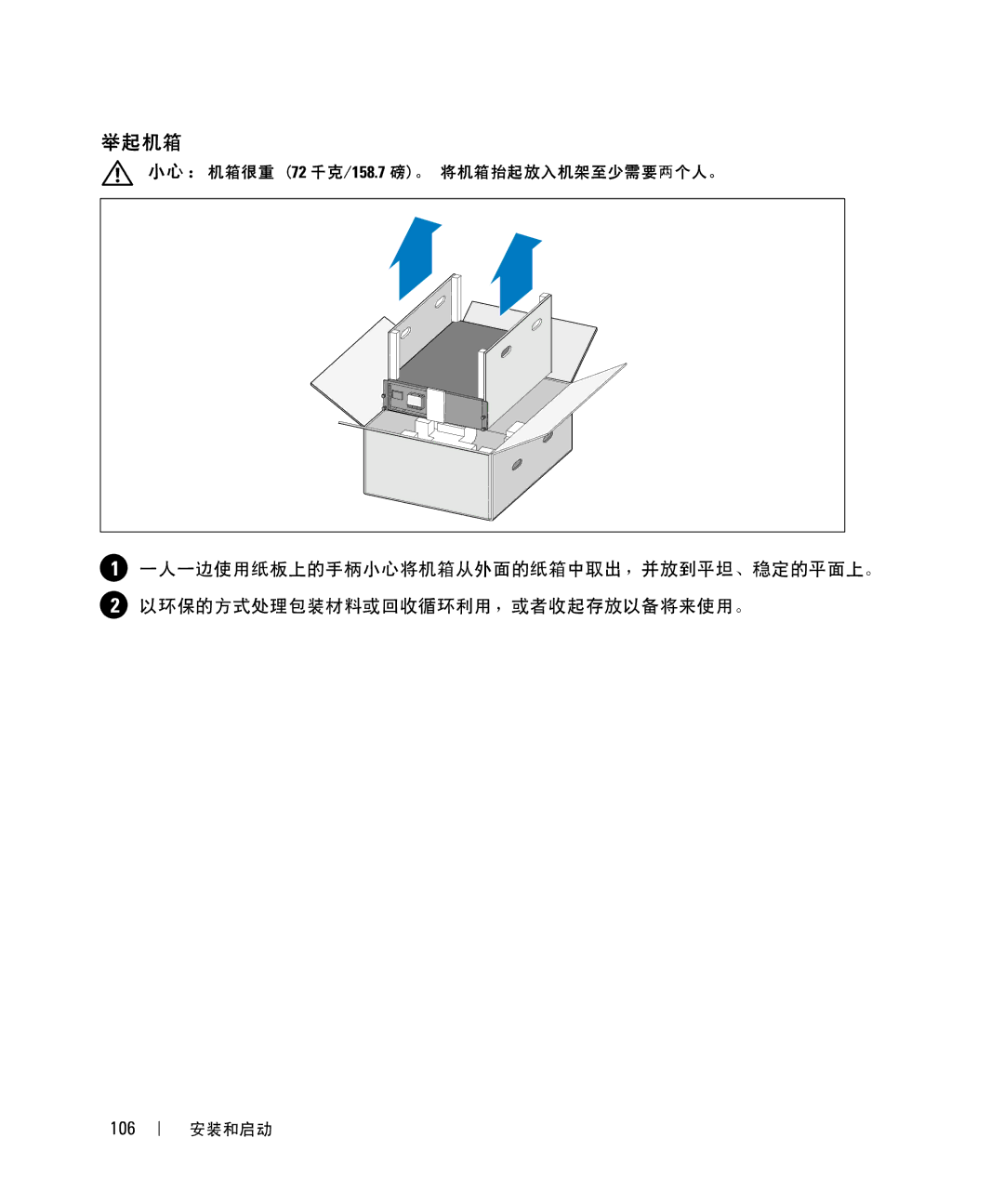 Dell 1642018871 manual £ ¤¥§ ¡ ¢4 ，P¨ 、 L 