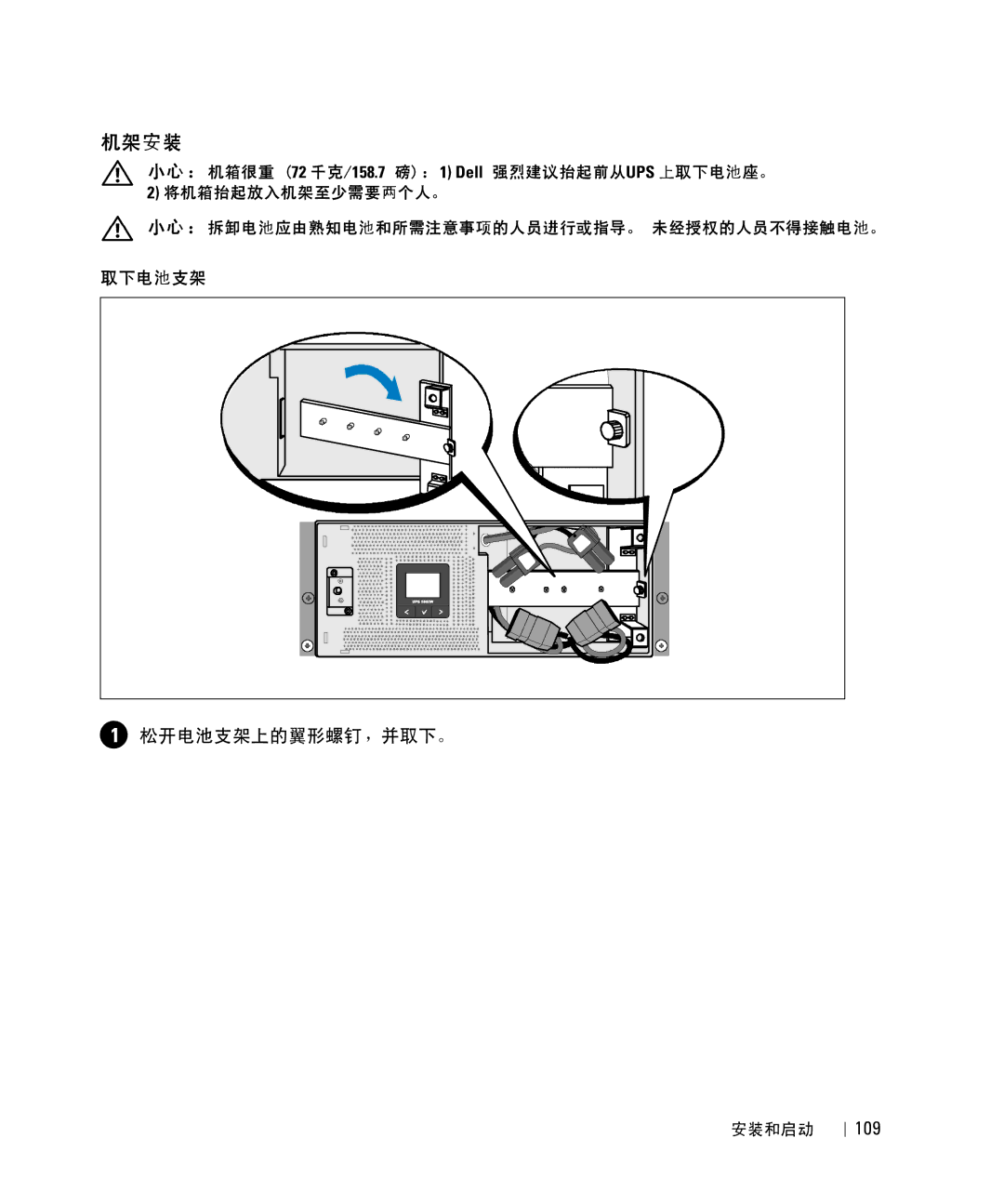 Dell 1642018871 manual ¼~DSˆ 