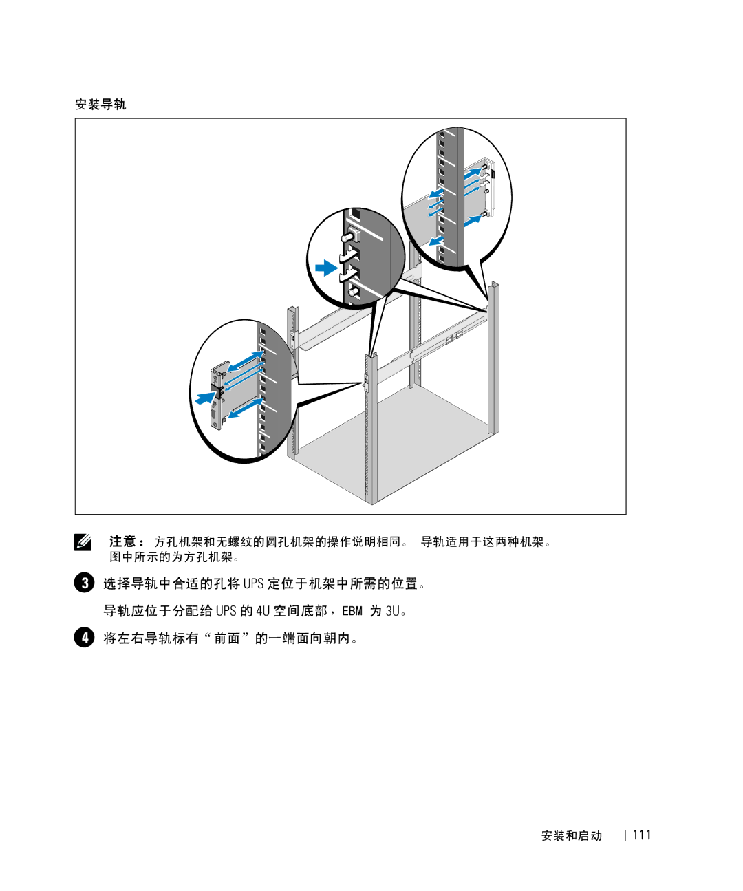 Dell 1642018871 manual §Ups L 