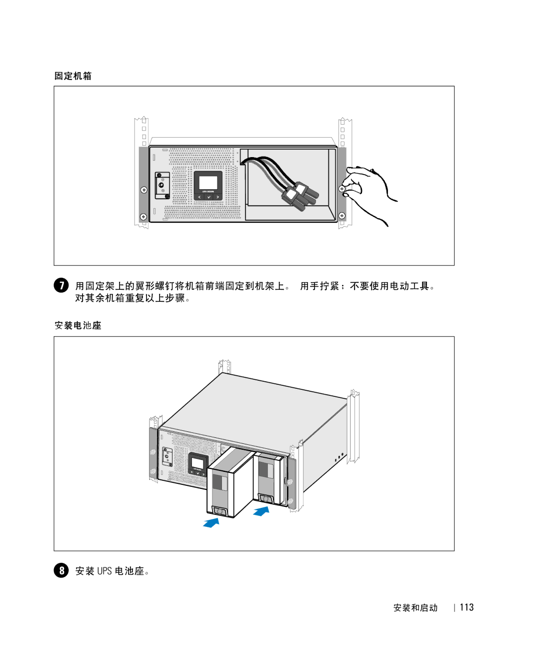 Dell 1642018871 manual Ups Ds 。 