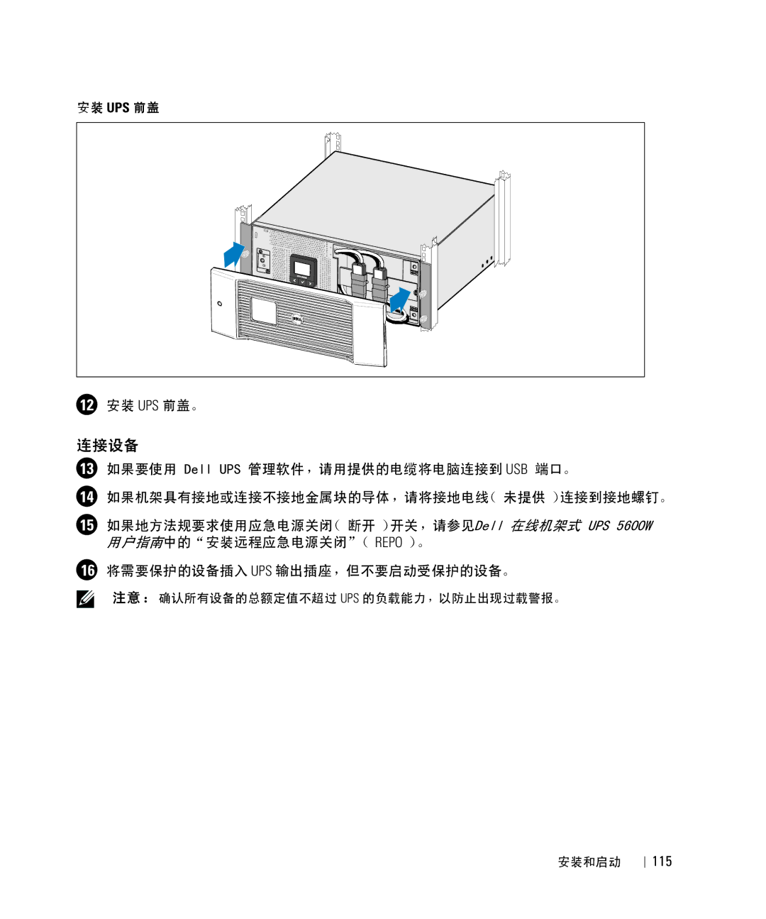 Dell 1642018871 manual Ups 