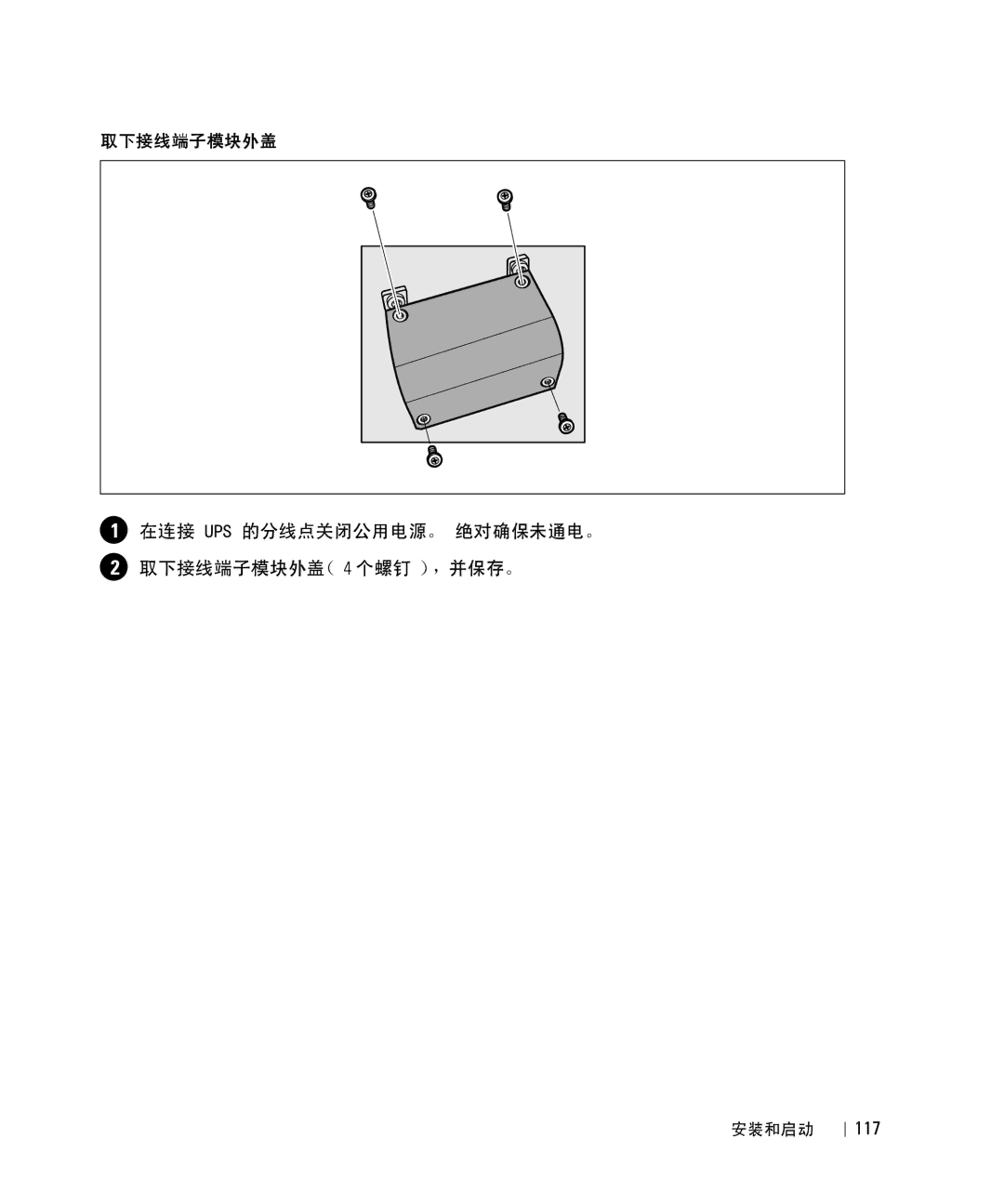 Dell 1642018871 manual · UPS È î DE。 D。 · ¸lm¡Ü（4 