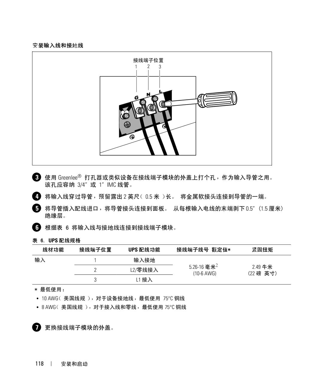 Dell 1642018871 manual Imc 