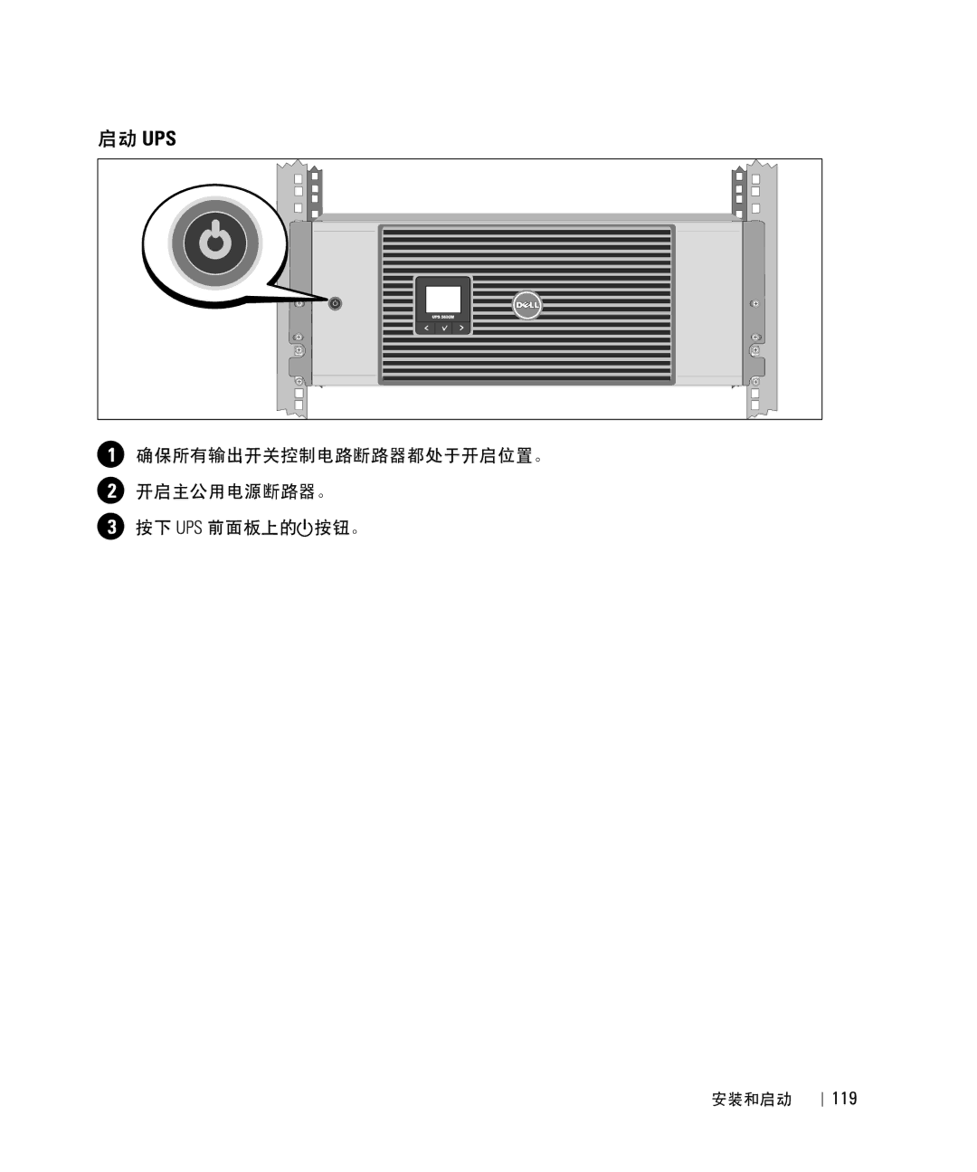 Dell 1642018871 manual ~ tD º « ~b 。 ~b DE º。 ² UPS £ ² 。 