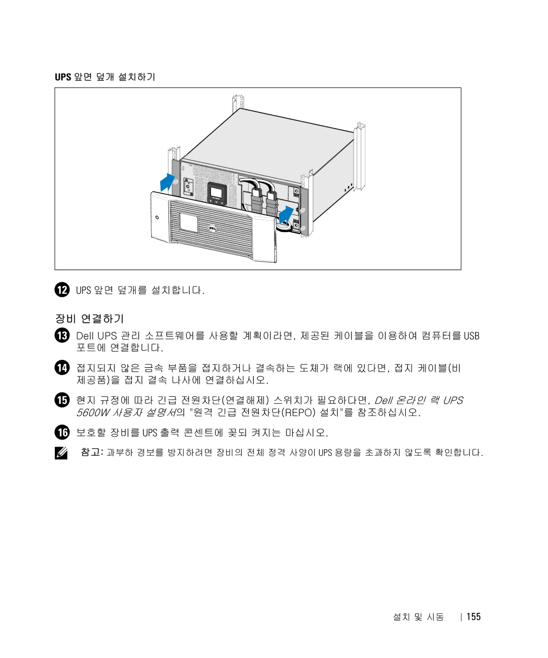 Dell 1642018871 manual X4 q, UPS c 