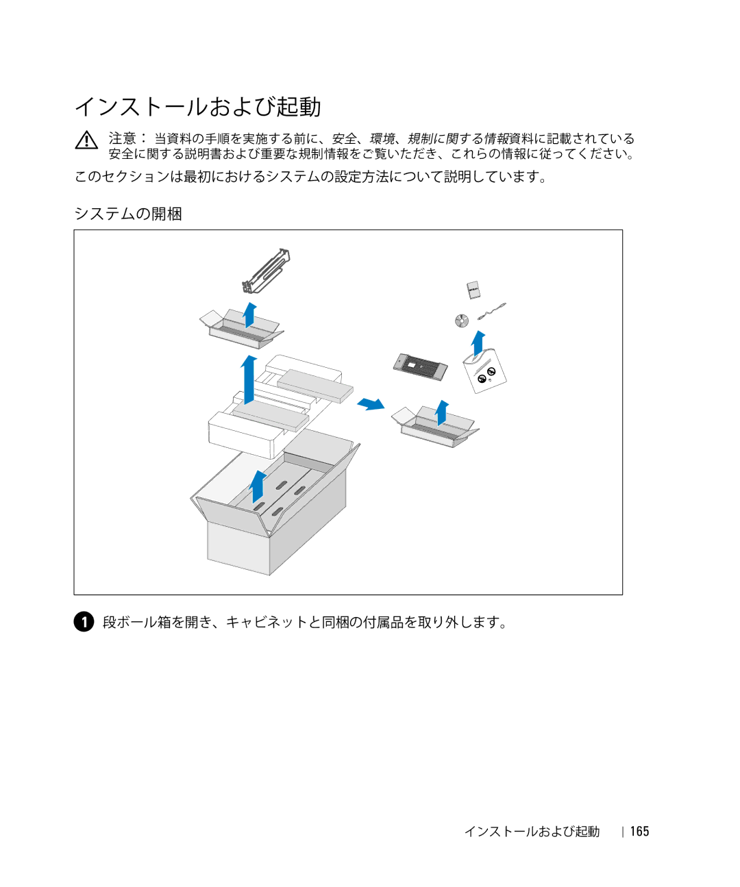 Dell 1642018871 manual インストールおよび 