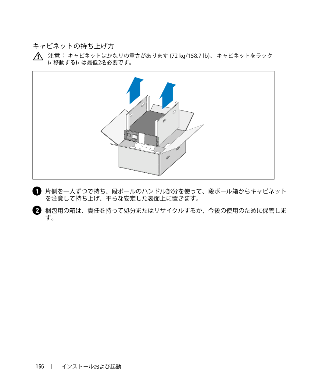 Dell 1642018871 manual キャビネットの ち げ 