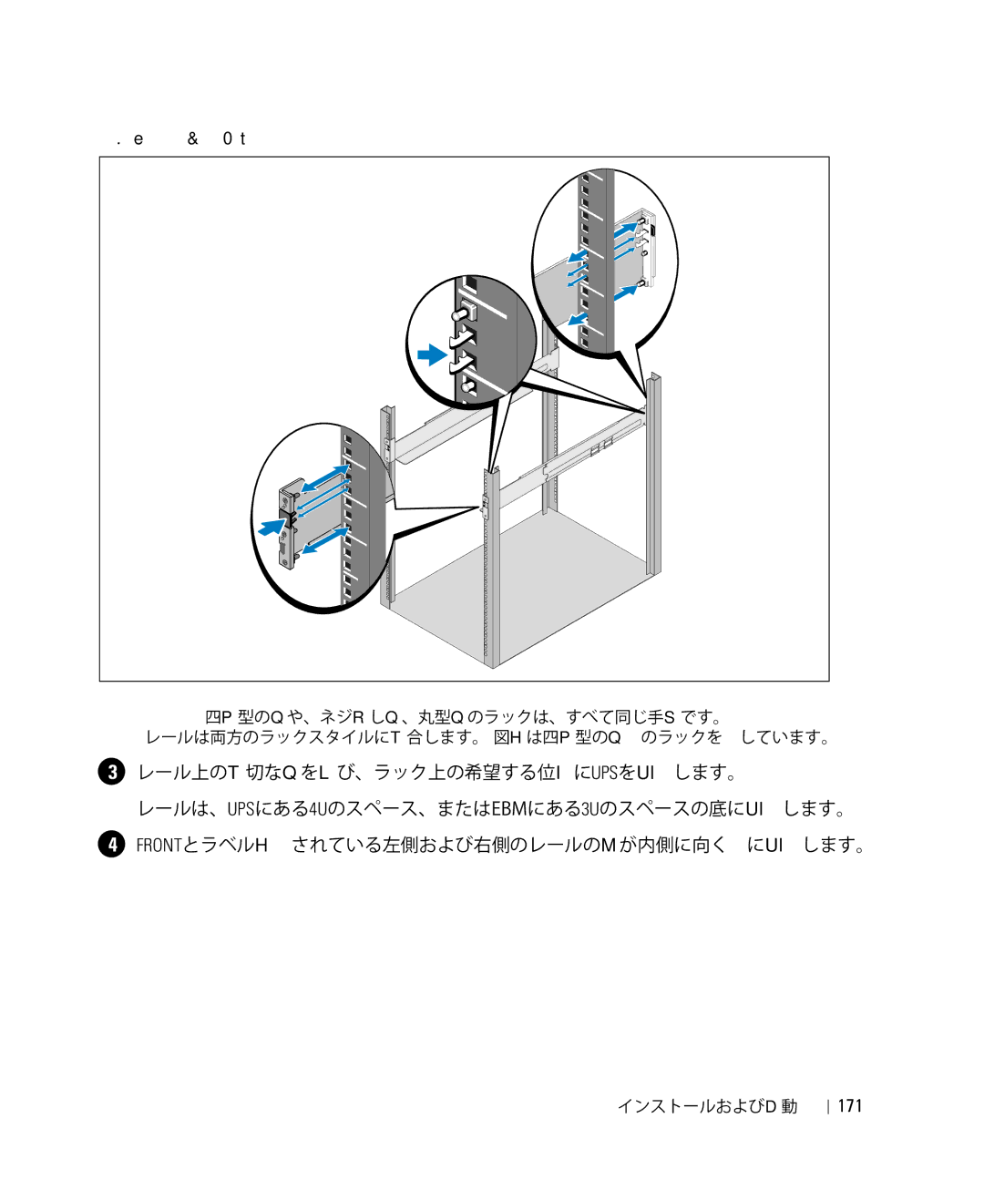 Dell 1642018871 manual レールの り け 