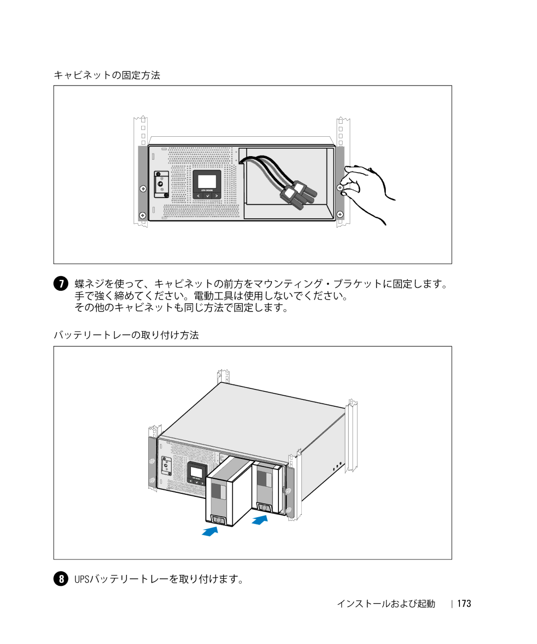 Dell 1642018871 manual 173 