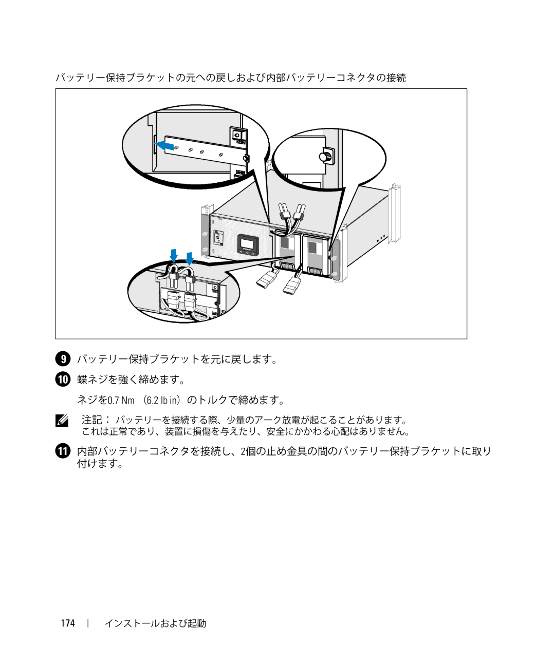 Dell 1642018871 manual バッテリー ケットの への しおよび コネクタの します。 10 ネジを く めます。 