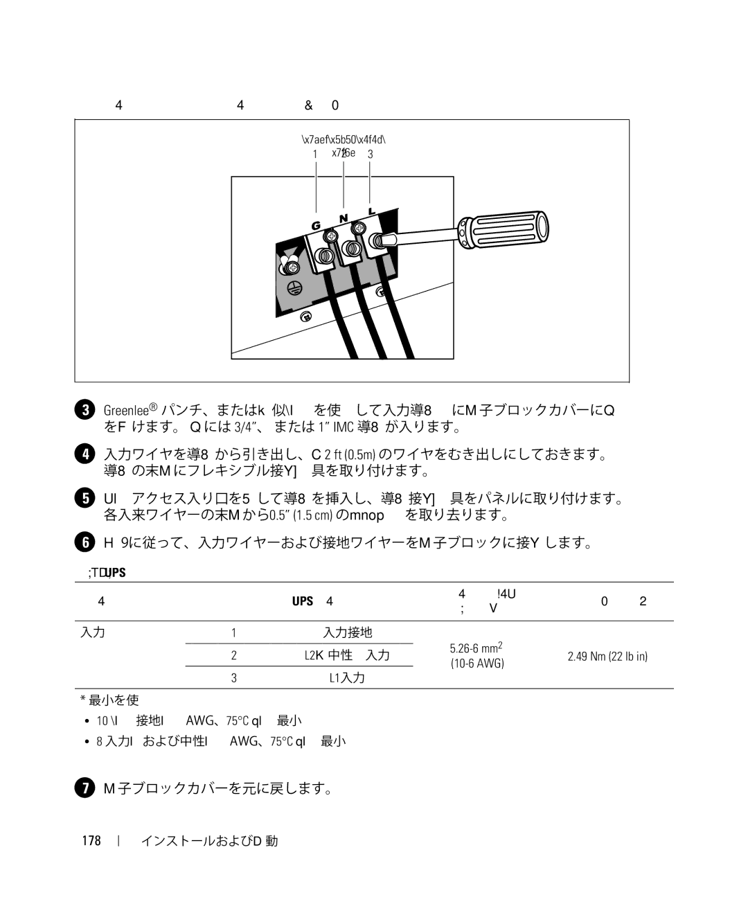 Dell 1642018871 manual イヤーおよび イヤーの り け 