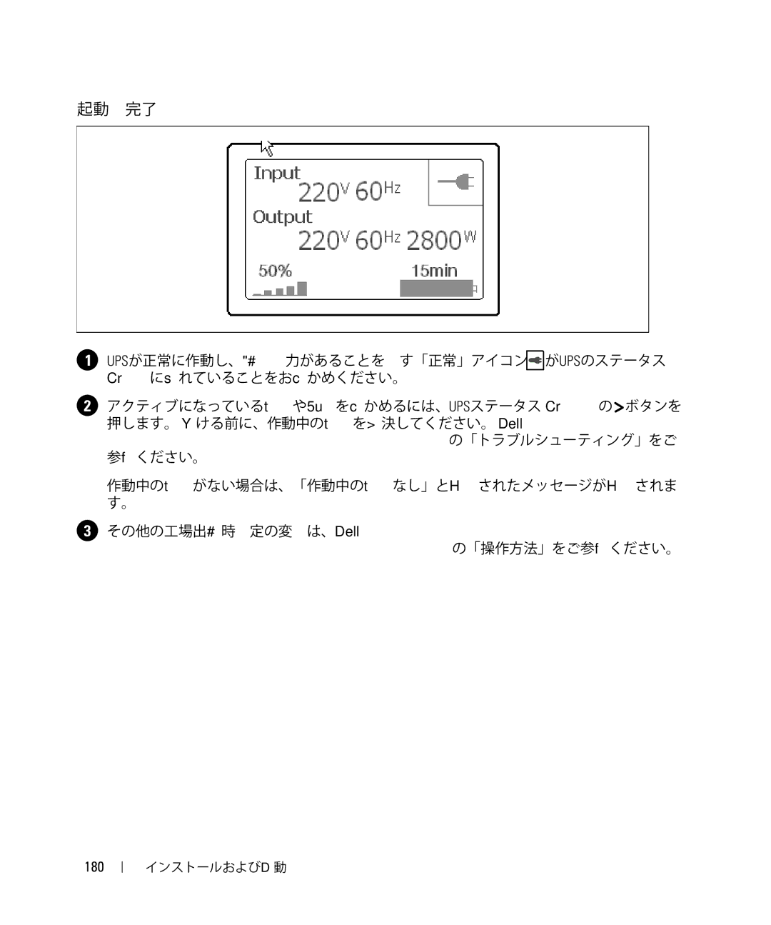 Dell 1642018871 manual ネットワークマネージメントカード ユーザーガイド の「 」をご ください。 