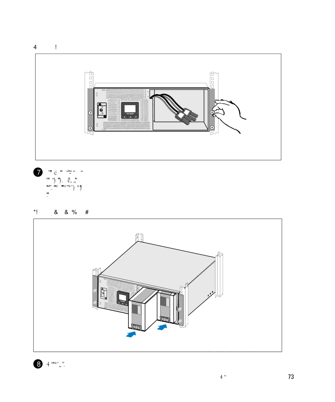 Dell 1642018871 manual Крепеж корпуса, Установка полок для батарей 