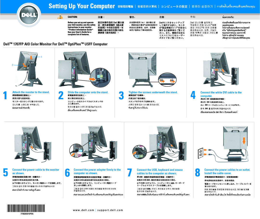 Dell 1707FP appendix 