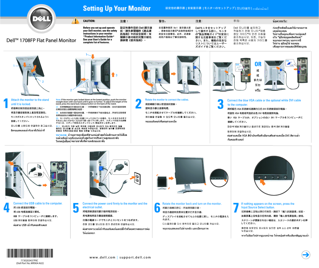 Dell 1708FP appendix 