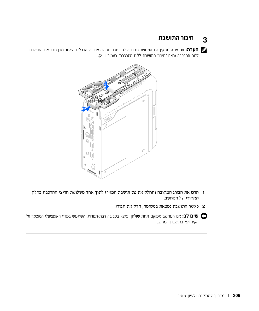 Dell 1U920 manual ˙·˘Â˙‰ ¯Â·Èá ≥ 