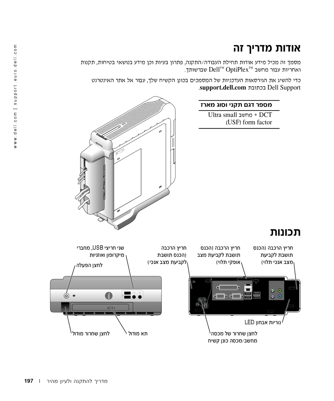 Dell 1U920 manual ‰Ê Íè¯„Ó ˙Â„Â‡ 