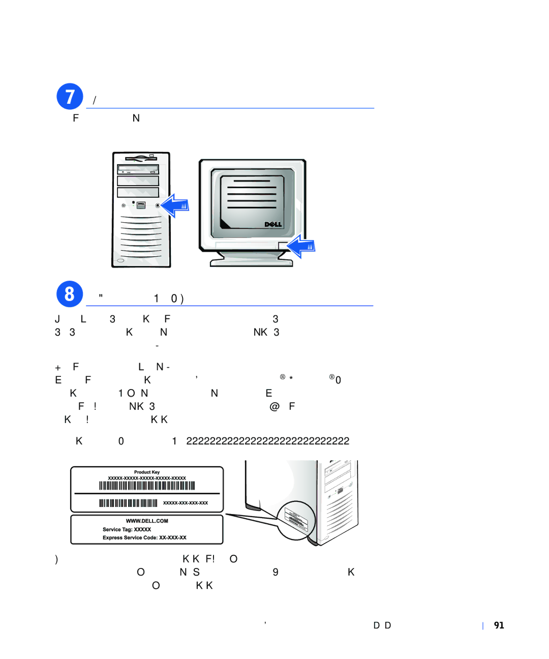 Dell 220 Systems, 4390398 manual Ppduudjh, RQILJXUDWLRQGXV\VWqPHGHSORLWDWLRQ, Srxuohvdooxphu 