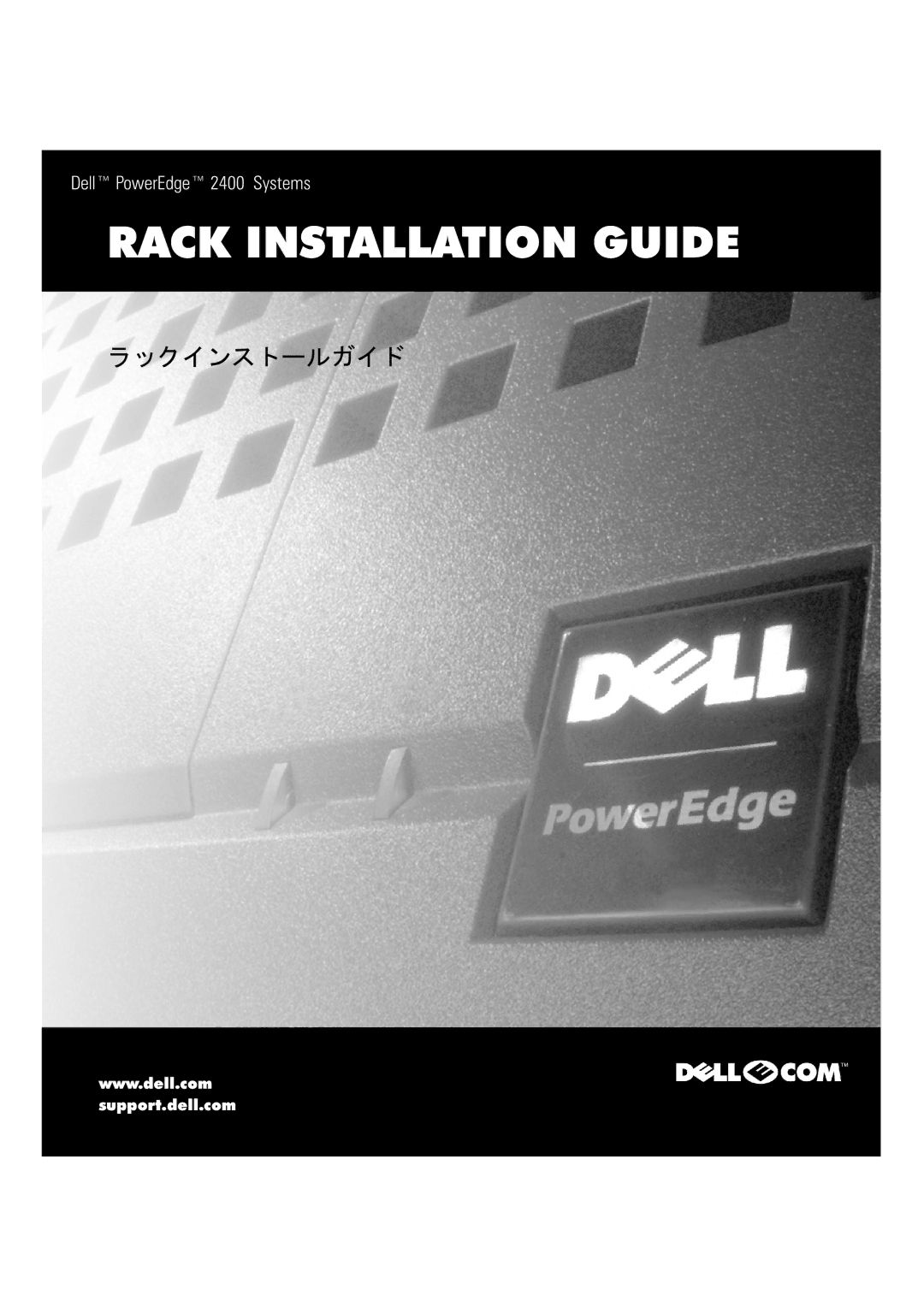 Dell 2400 manual Rack Installation Guide 