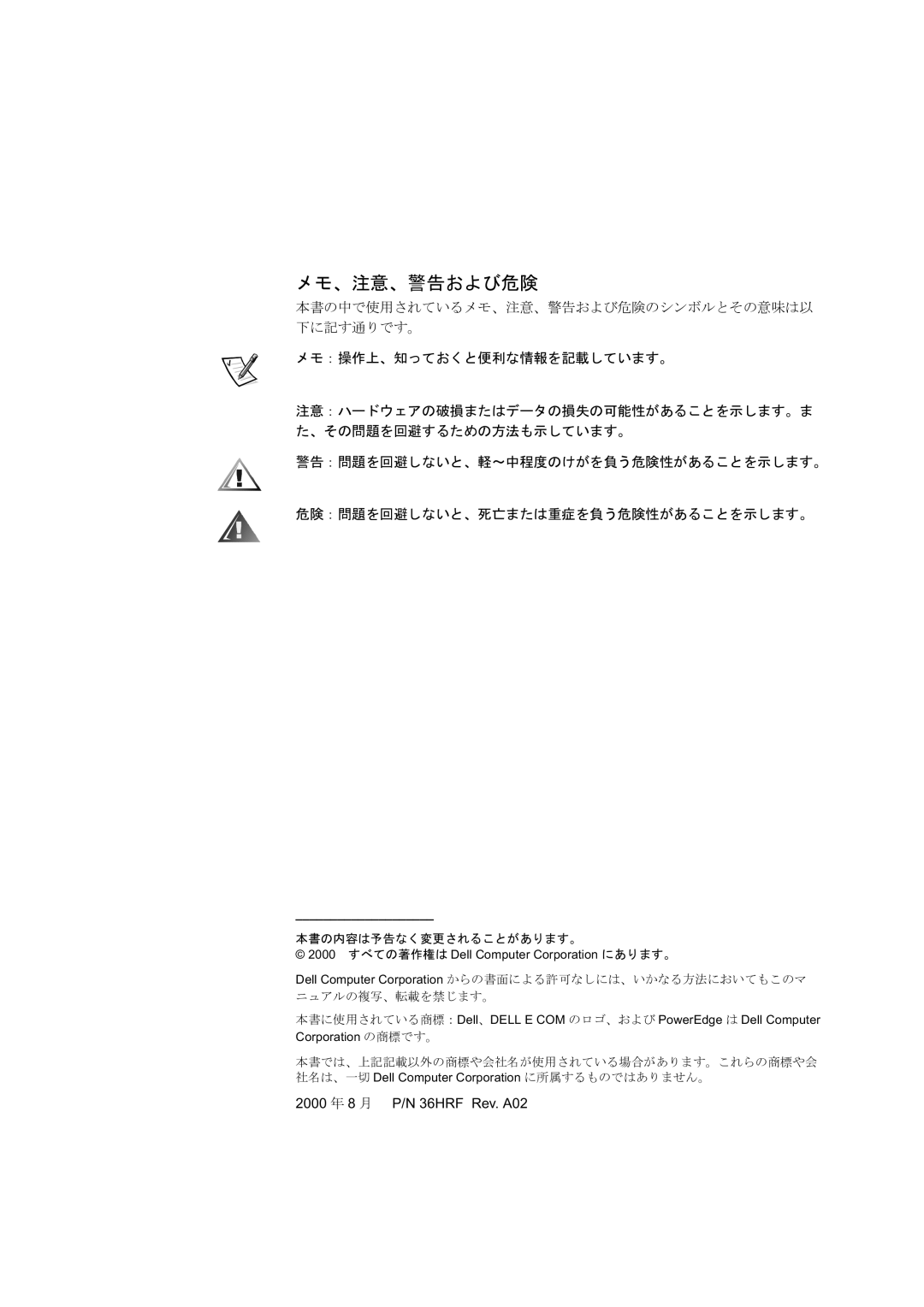 Dell 2400 manual    