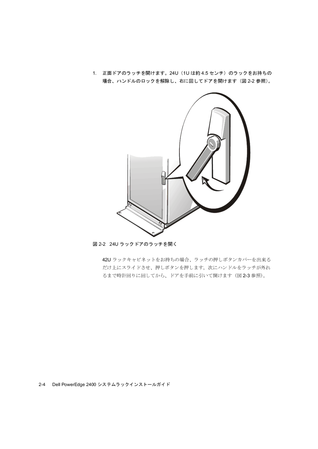 Dell 2400 manual     