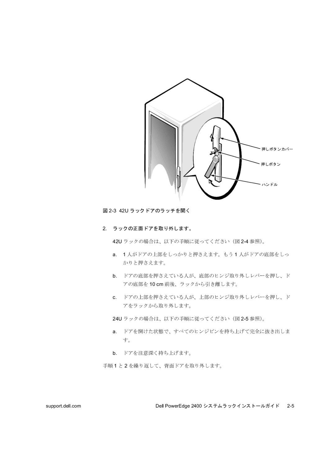 Dell 2400 manual     