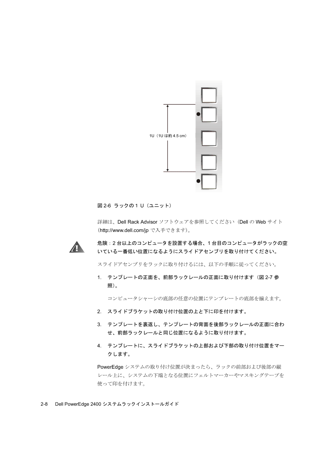 Dell 2400 manual     