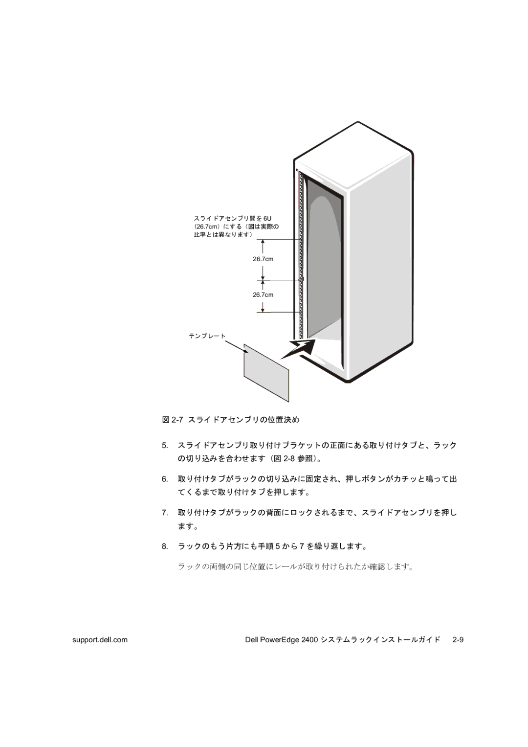 Dell 2400 manual     