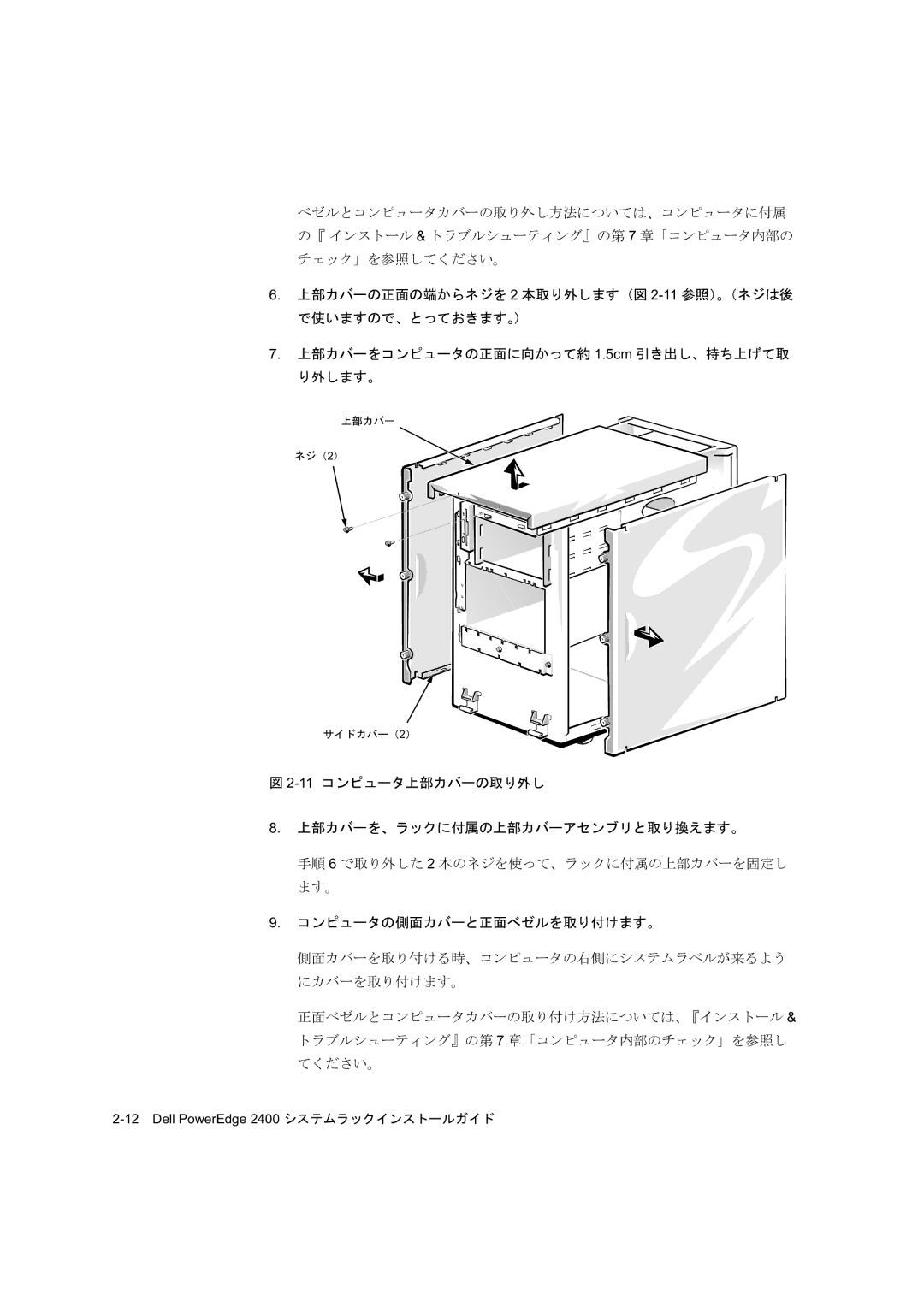 Dell 2400 manual     