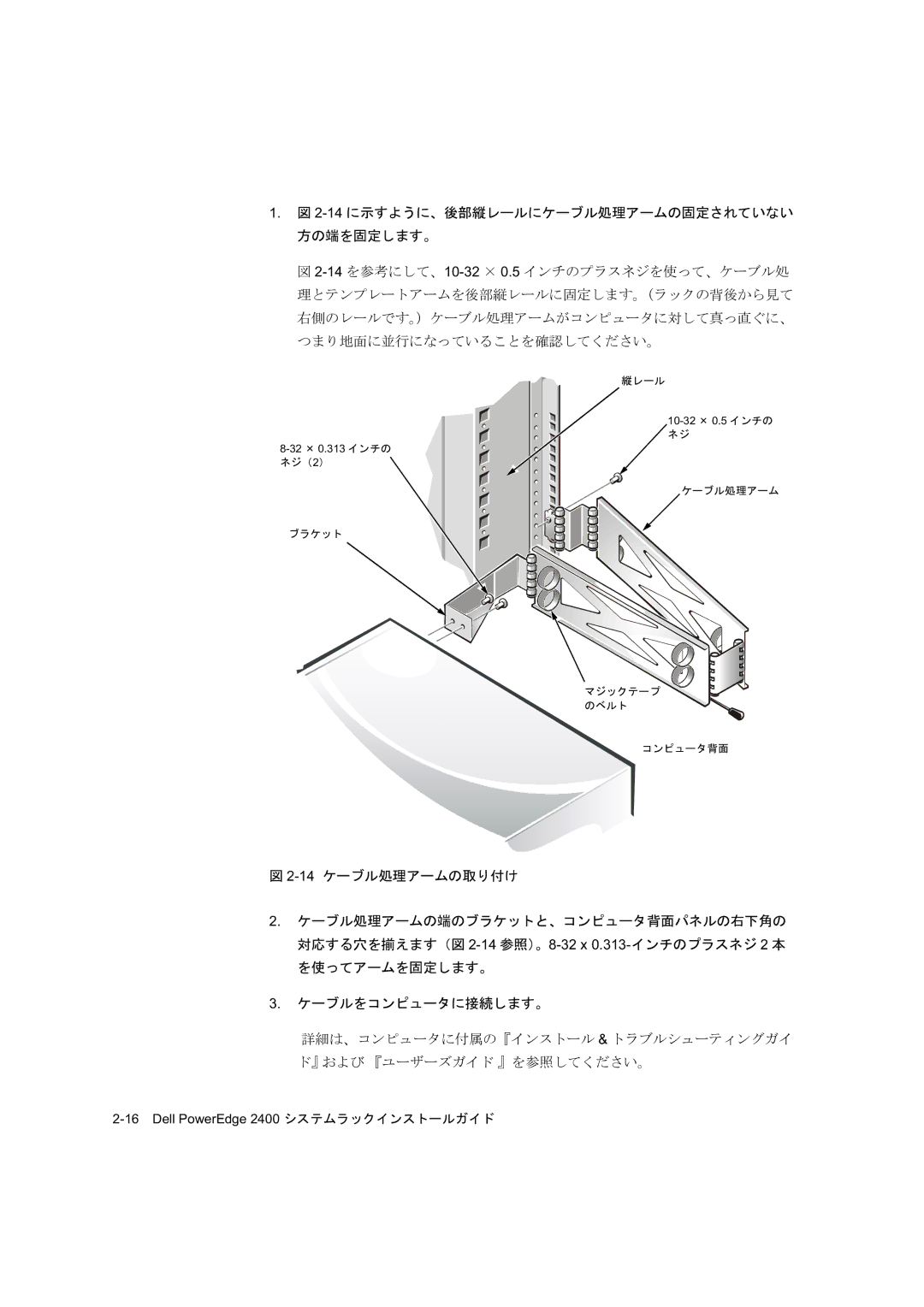 Dell 2400 manual     