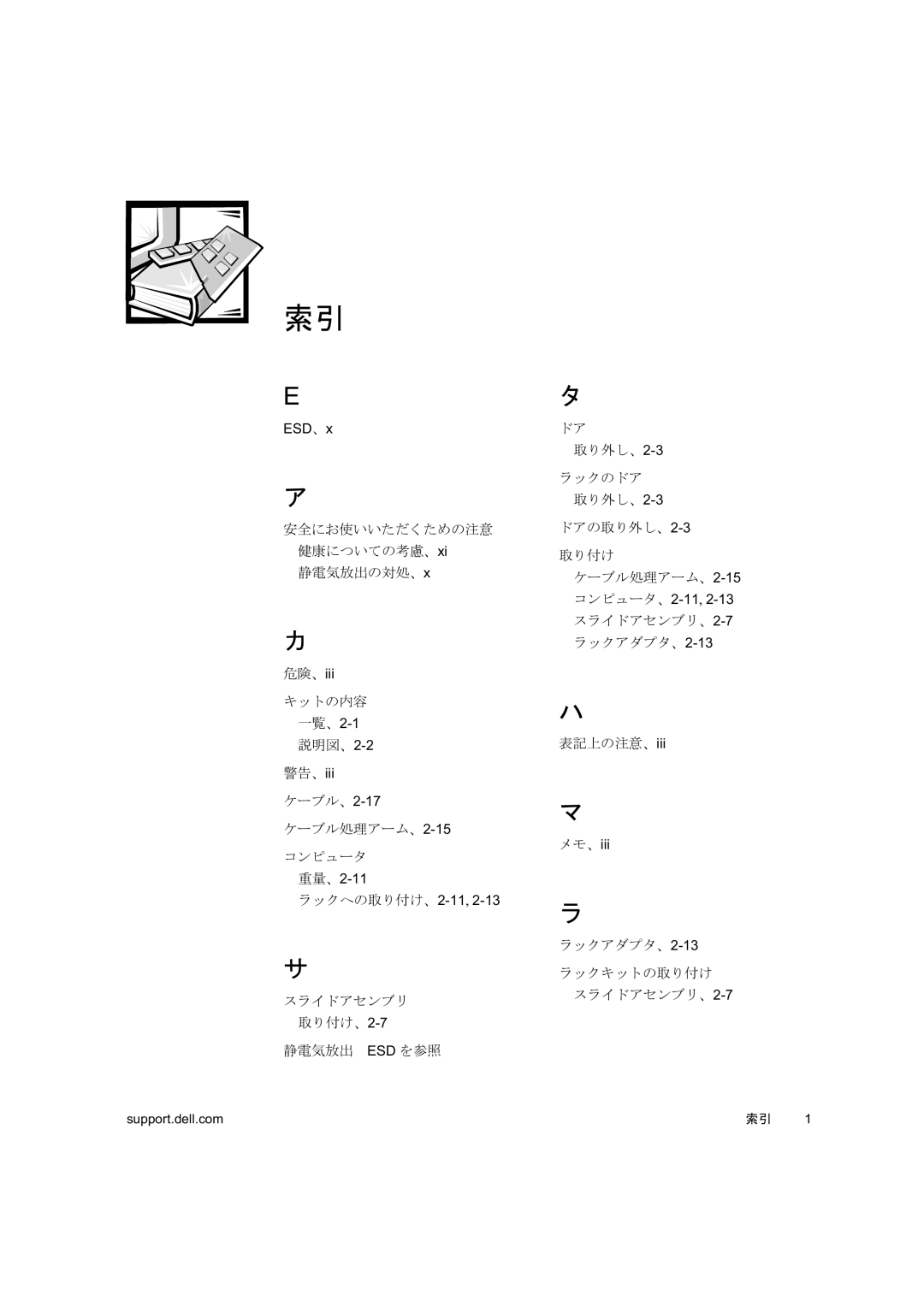 Dell 2400 manual   