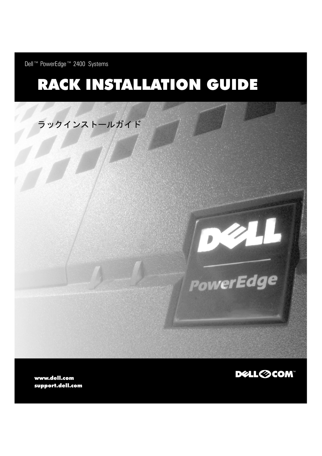 Dell manual Rack Installation Guide, Dell PowerEdge 2400 Systems 