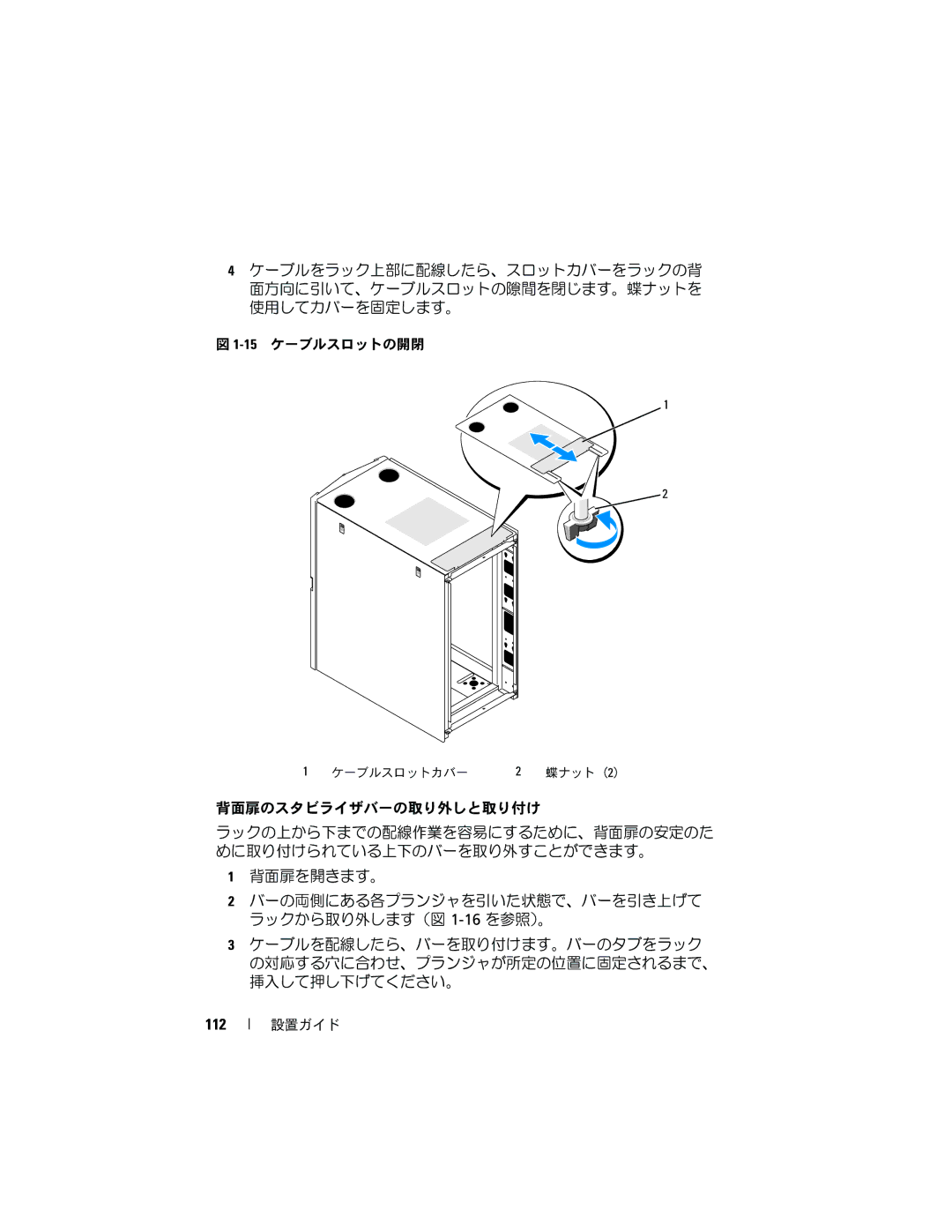 Dell 2420 manual 112 