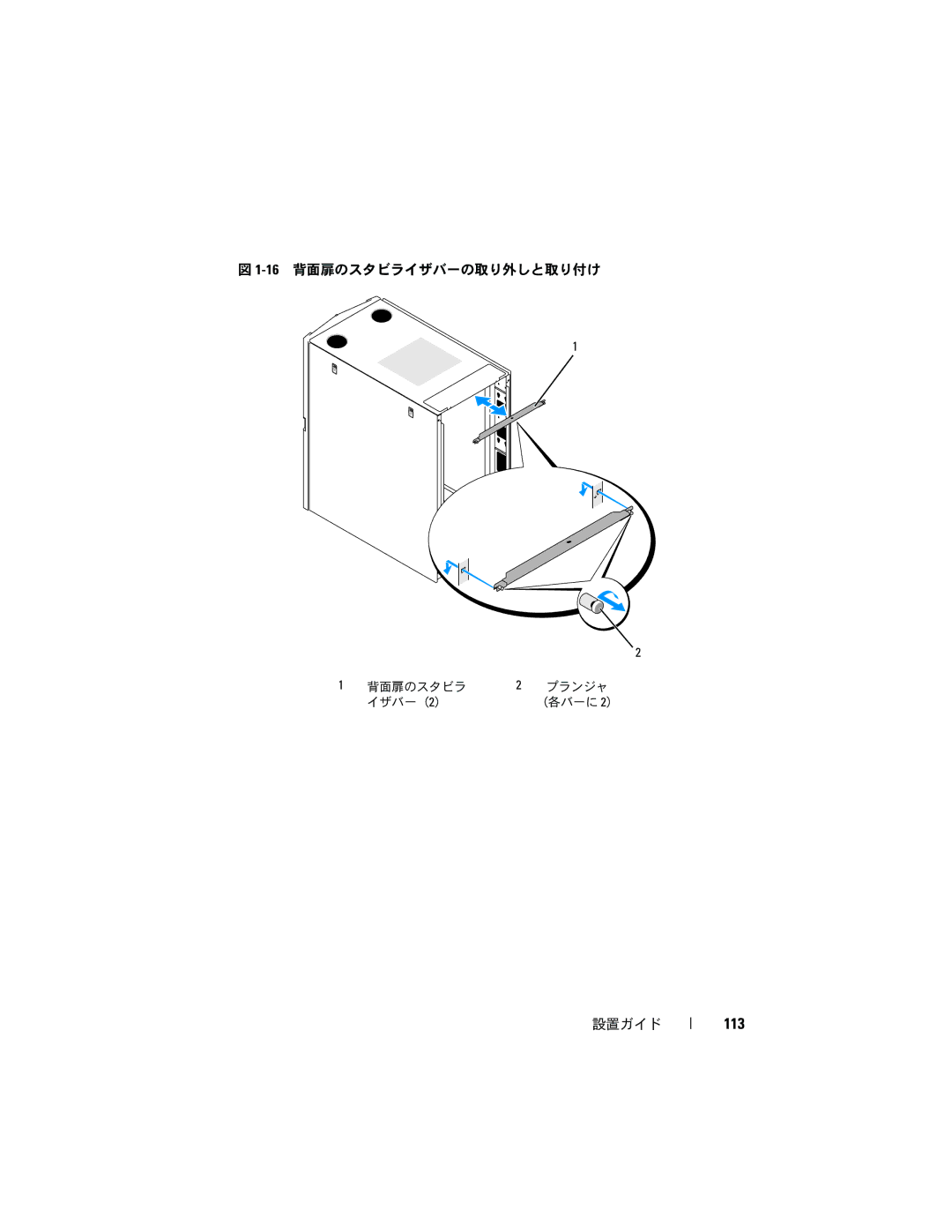 Dell 2420 manual 113 