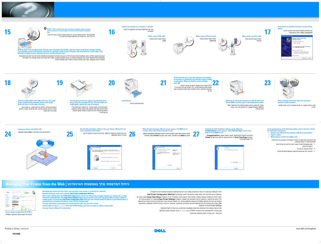 Dell 3000cn owner manual Managing Your Printer From the Web, Insert your Drivers and Utilities CD 