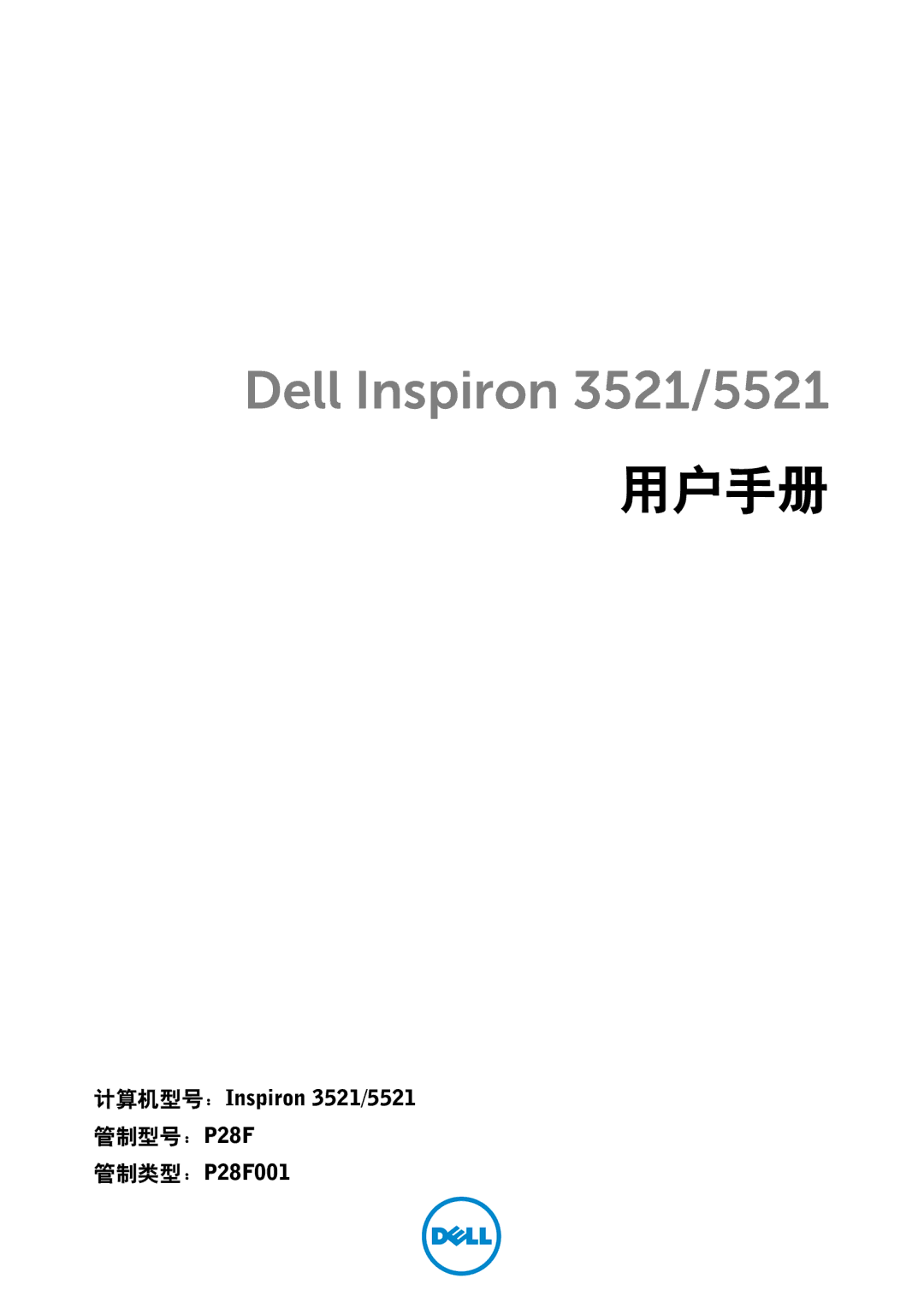 Dell 5521, 3521 manual 用户手册 