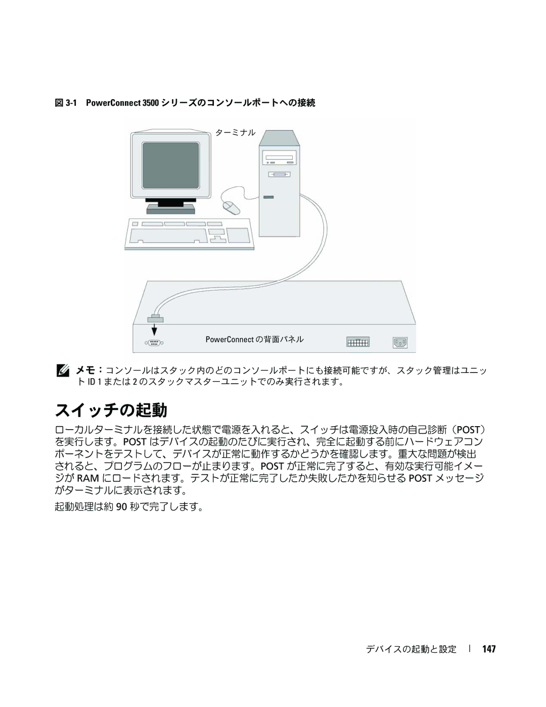 Dell 35XX manual 147 